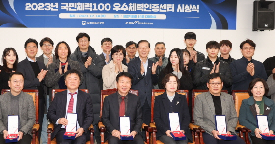 /사진제공=국민체육진흥공단