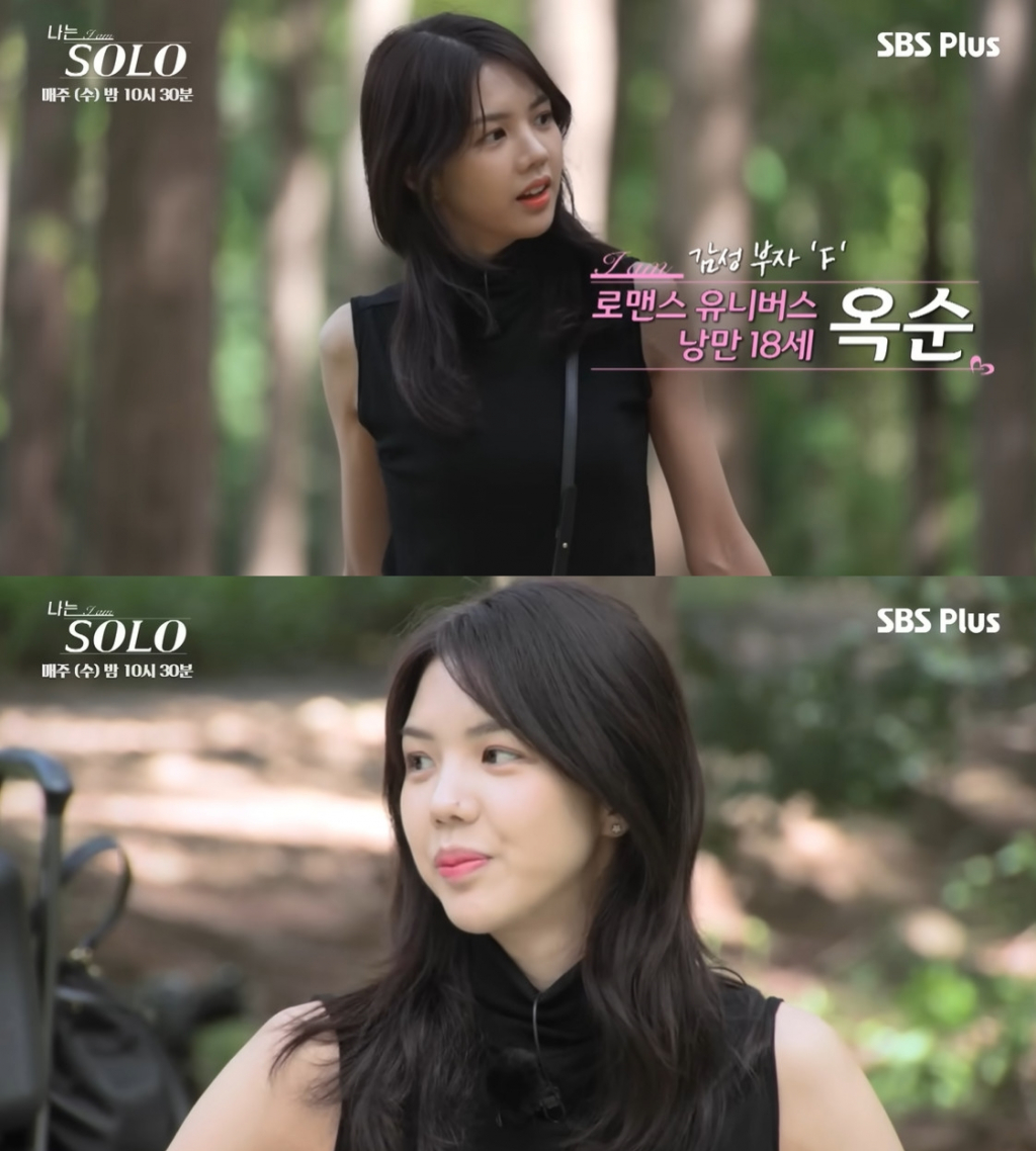 '나는 솔로' 18기 옥순 /사진=SBS플러스, ENA '나는 솔로' 방송 캡처
