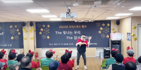 거리의 시인 노현태가 독거 어르신들을 위한 공연을 했다./사진제공=스위치프로모션