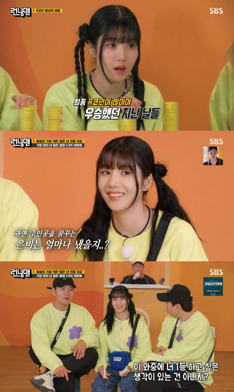 /사진=SBS '런닝맨' 방송 캡처