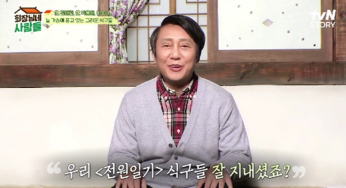 AI 박윤배 /사진=tvN STORY '회장님네 사람들' 방송 캡처