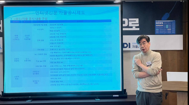 한국PR학회장인 홍문기 한세대학교 교수가 주제발표를 하고 있다. /사진 제공=인터넷신문자율공시기구