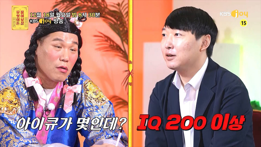 /사진=KBS Joy '무엇이든 물어보살'