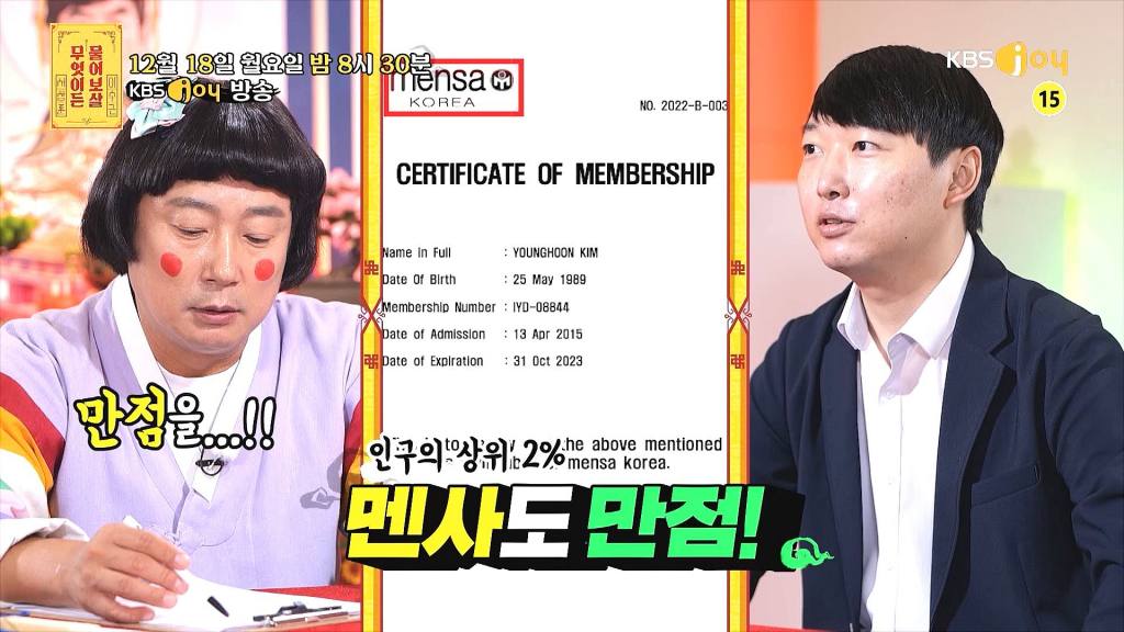 /사진=KBS Joy '무엇이든 물어보살'