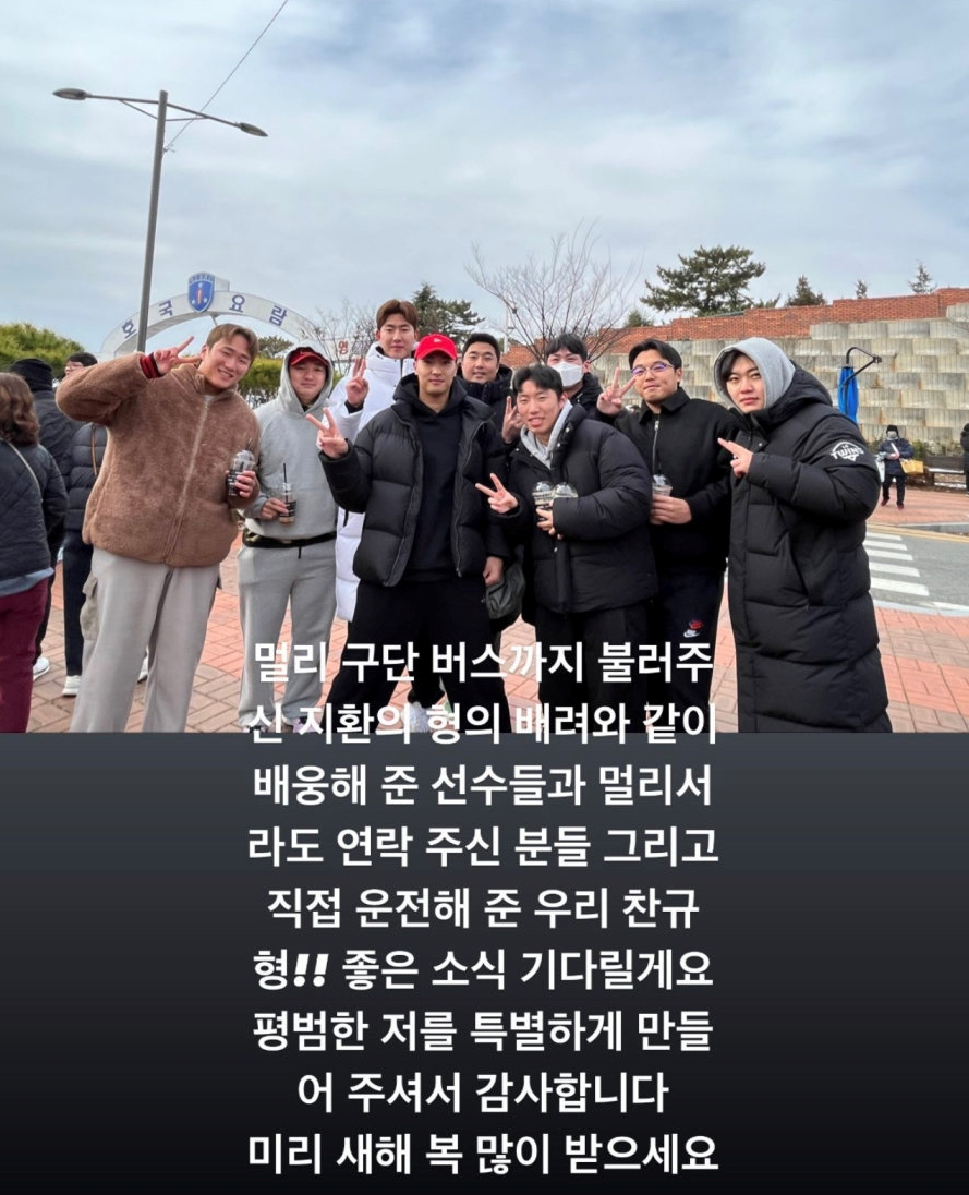 이정용이 훈련소에 가기 전 팬들에게 남긴 인사글. /사진=이정용 공식 SNS