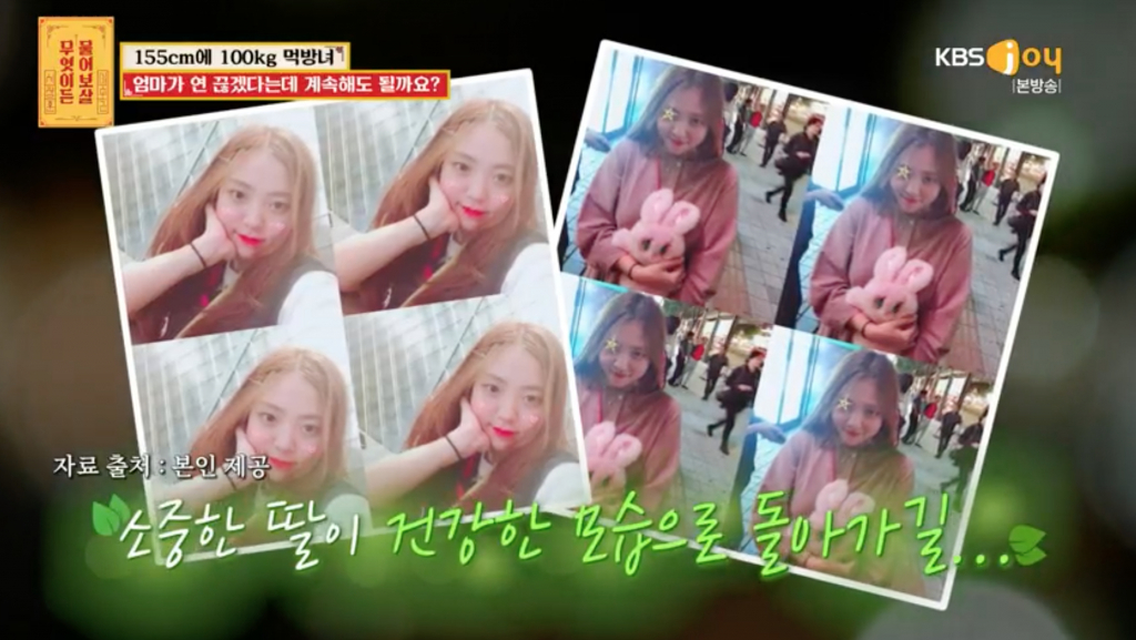 /사진=KBS Joy '무엇이든 물어보살'