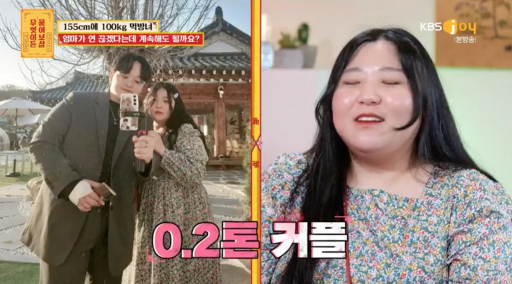 /사진=KBS Joy '무엇이든 물어보살'