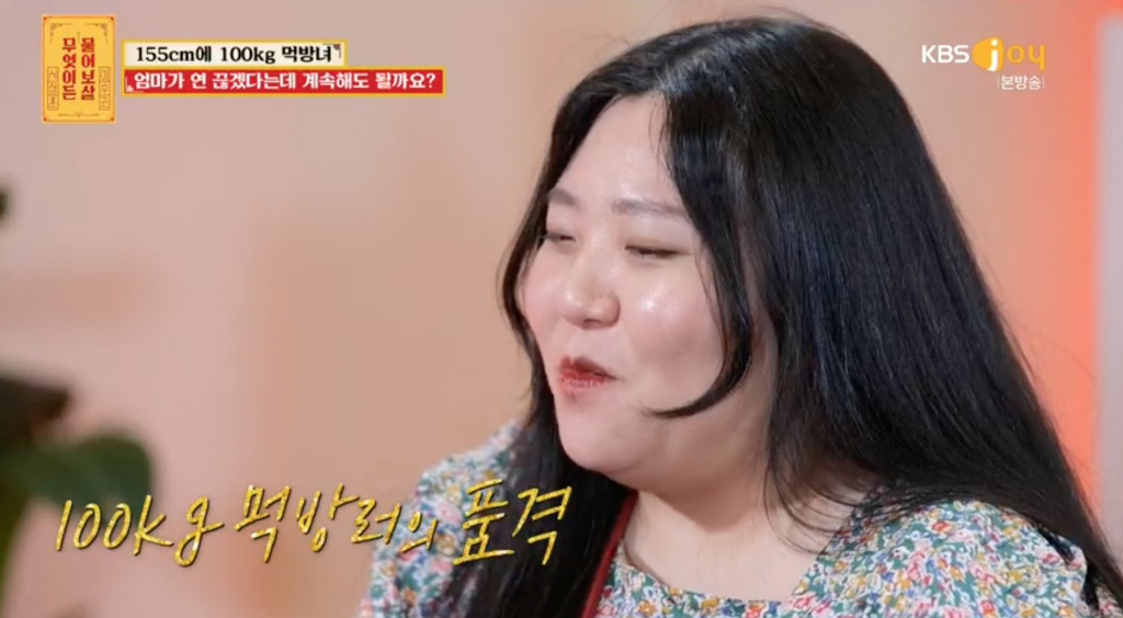 /사진=KBS Joy '무엇이든 물어보살'
