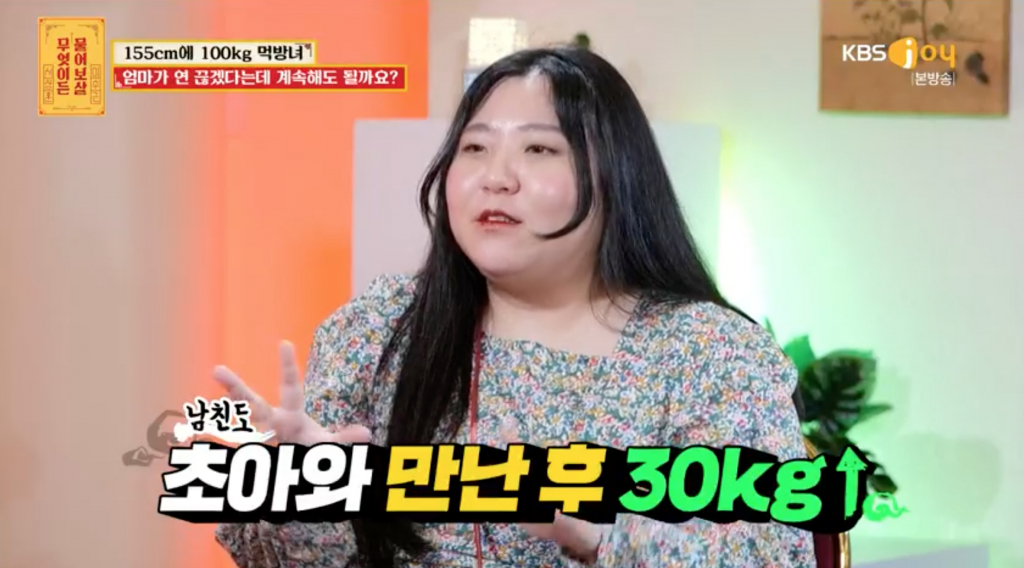 /사진=KBS Joy '무엇이든 물어보살'