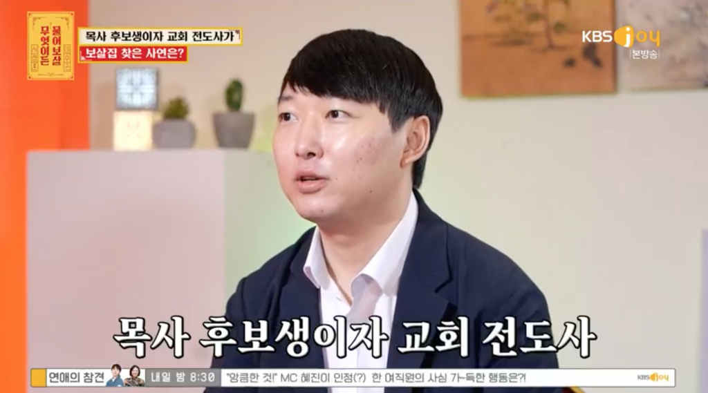 /사진=KBS Joy '무엇이든 물어보살'
