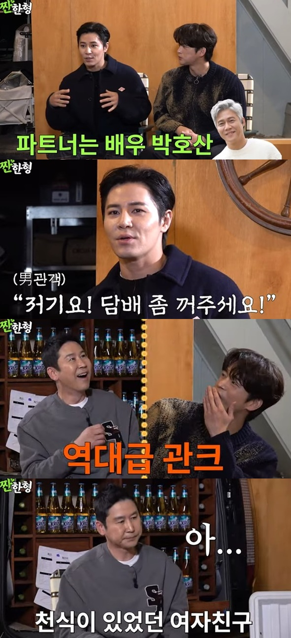 /사진='짠한형 신동엽' 화면 캡처