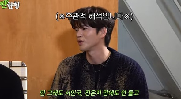 /사진='짠한형 신동엽' 화면 캡처