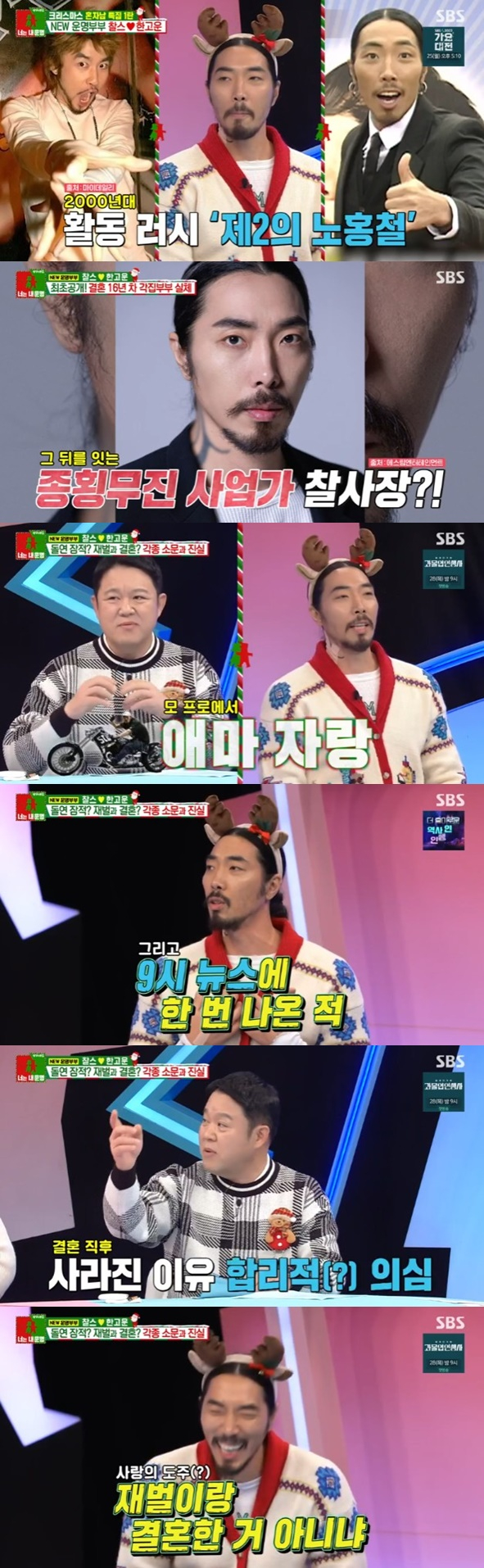 /사진='동상이몽 시즌2-너는 내 운명' 화면 캡처