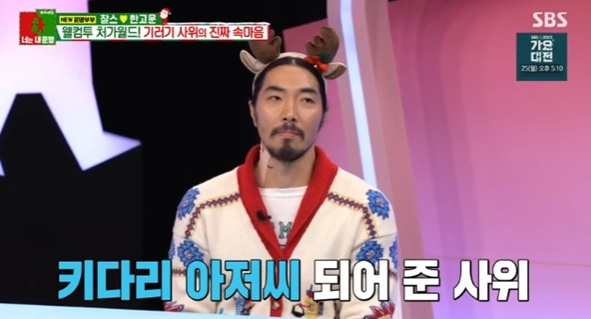 /사진='동상이몽 시즌2-너는 내 운명' 화면 캡처