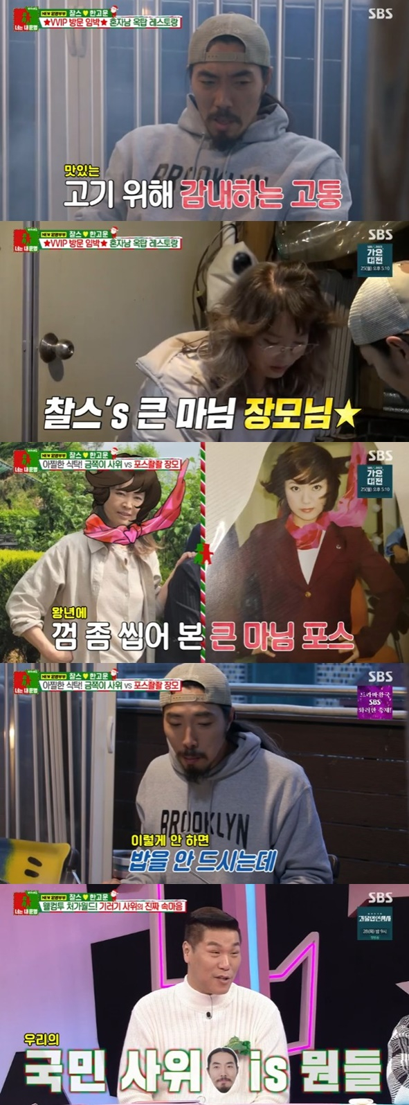 /사진='동상이몽 시즌2-너는 내 운명' 화면 캡처