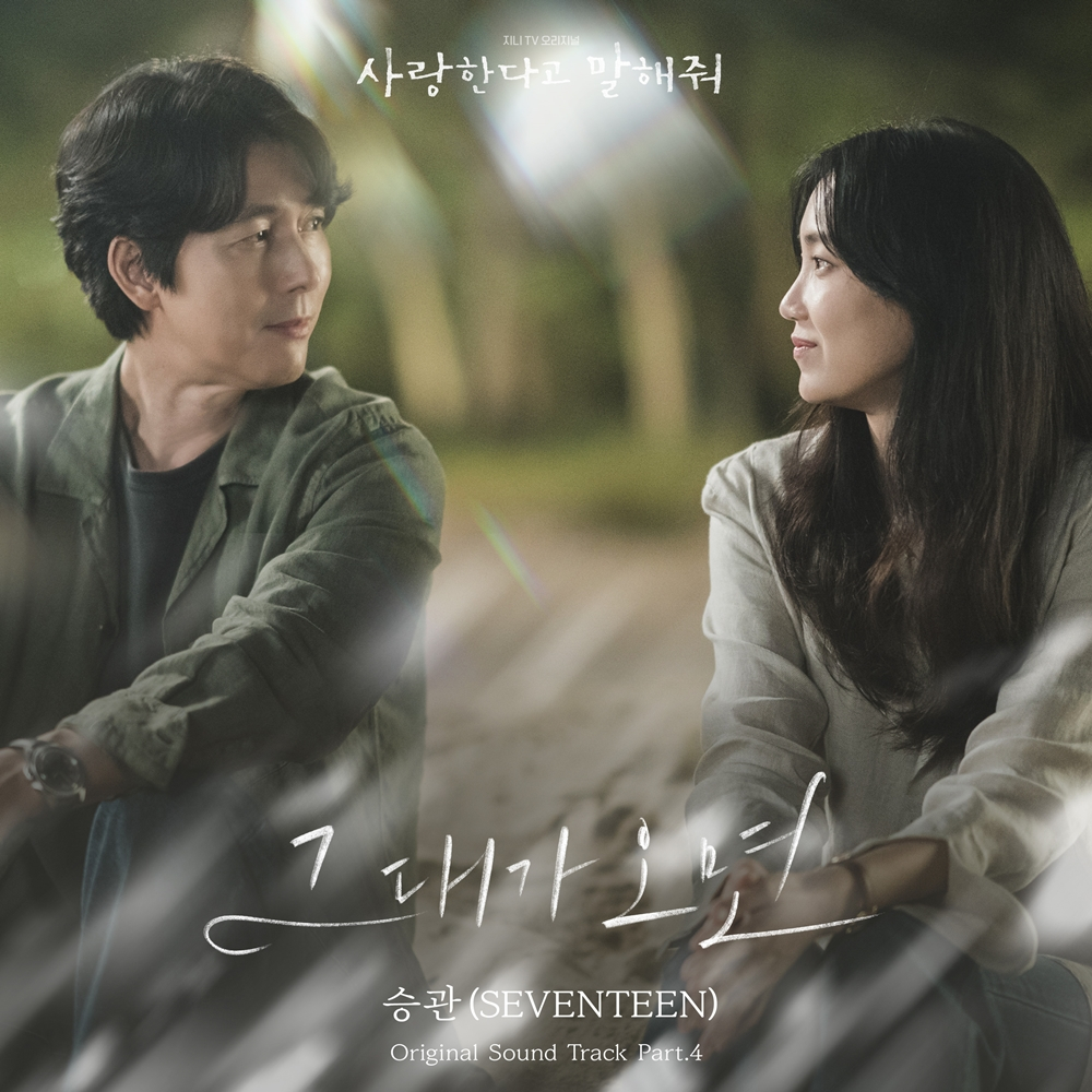 /사진=GENIE MUSIC (지니뮤직)