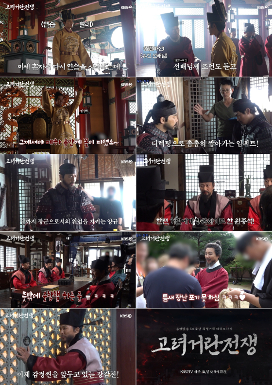 KBS 2TV 대하드라마 '고려 거란 전쟁' 11회, 12회 메이킹 영상./사진제공=KBS 공영방송 50주년 특별 기획 KBS 2TV 대하드라마 '고려 거란 전쟁'