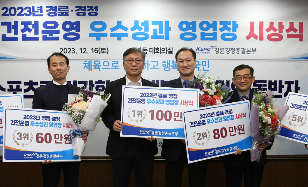 /사진제공=국민체육진흥공단