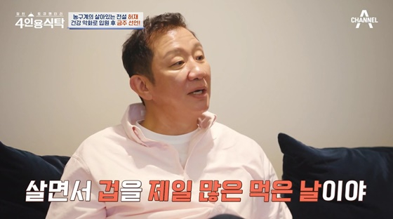 /사진=채널A 방송화면