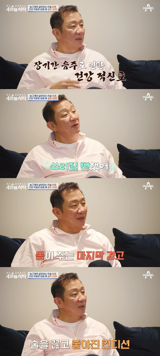 /사진=채널A 방송화면