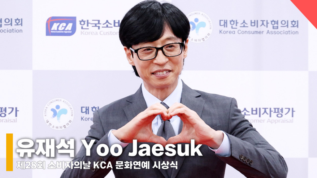 개그맨 유재석 /사진=전시윤 기자
