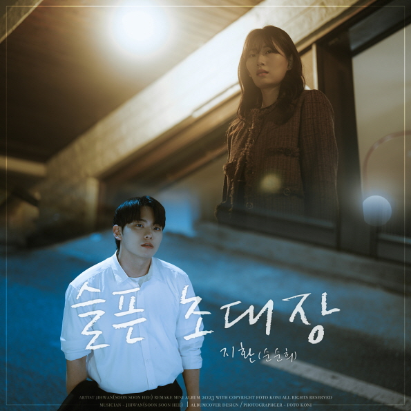 /사진=끌림엔터테인먼트