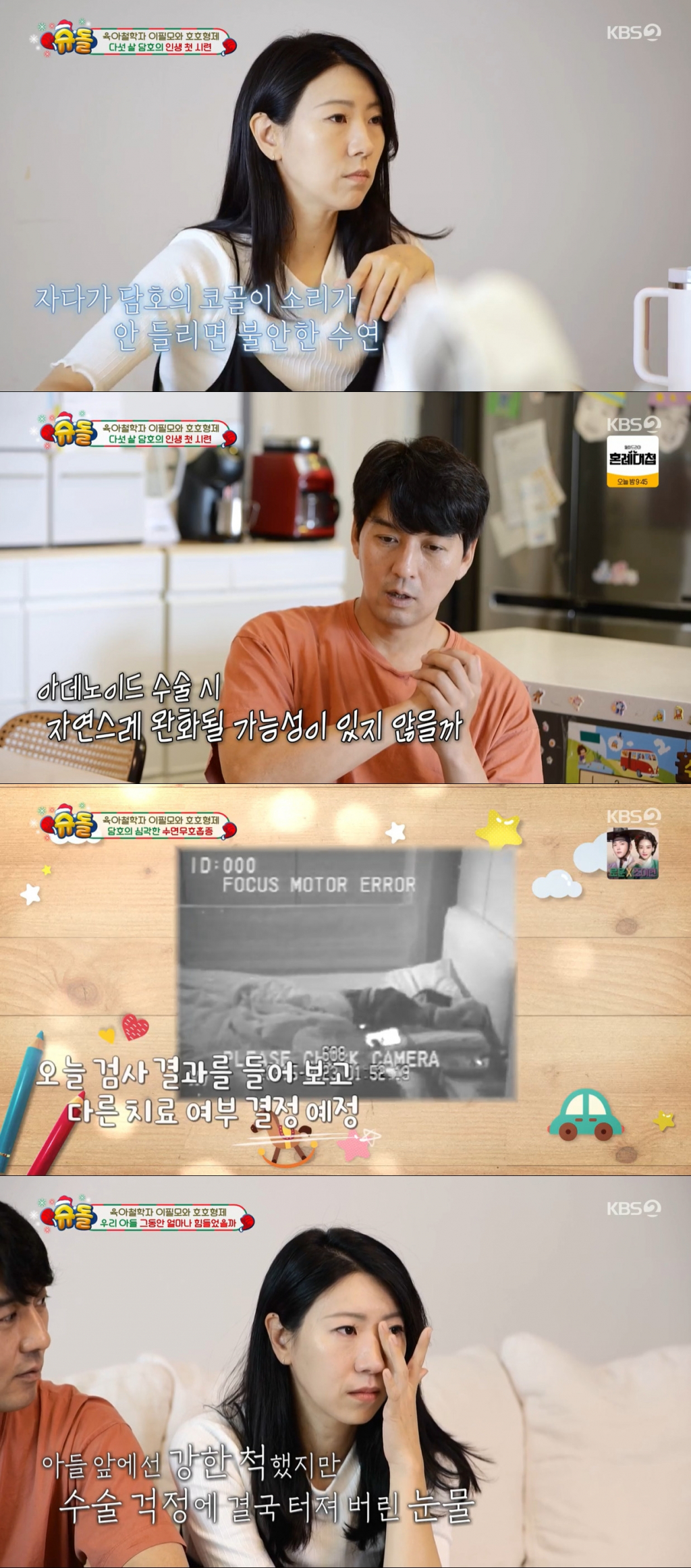 /사진=KBS 2TV '슈퍼맨이 돌아왔다' 방송 캡처
