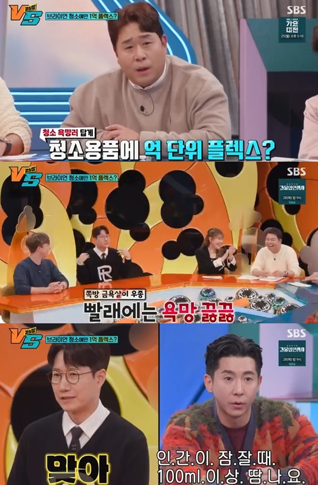 /사진='강심장VS' 화면 캡처