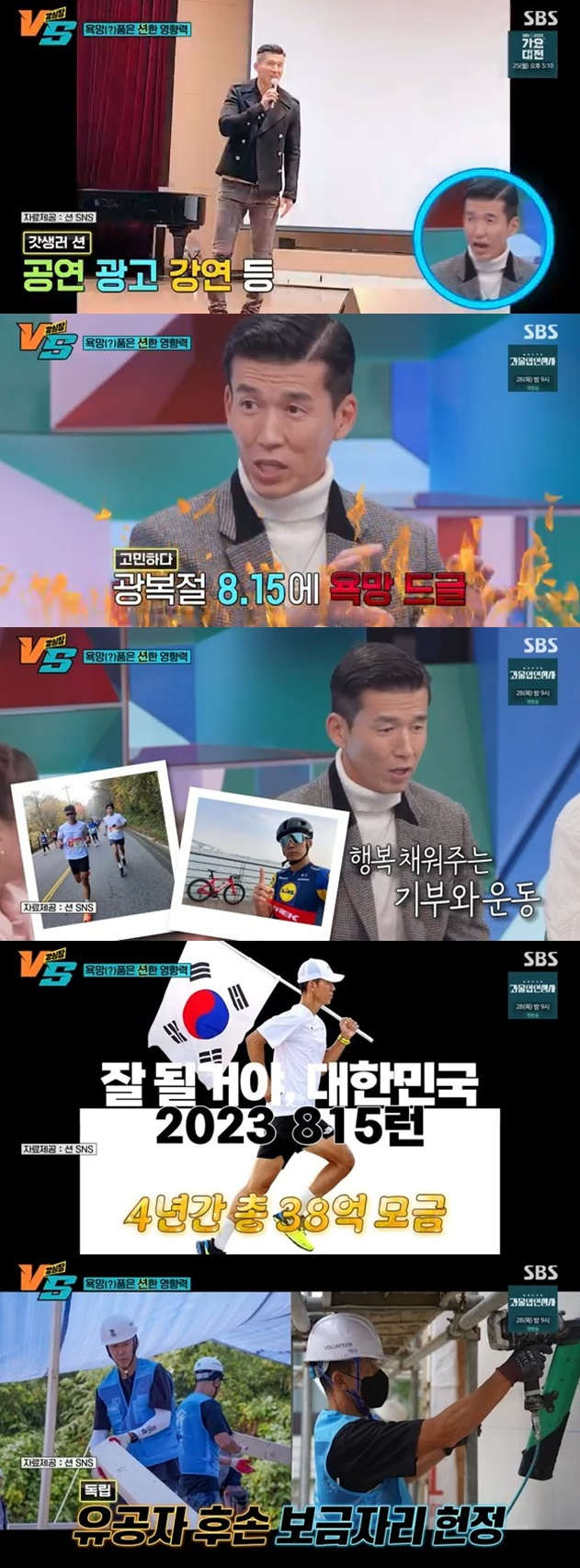 /사진='강심장VS' 화면 캡처