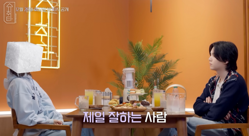 /사진=유튜브 '슈취타'