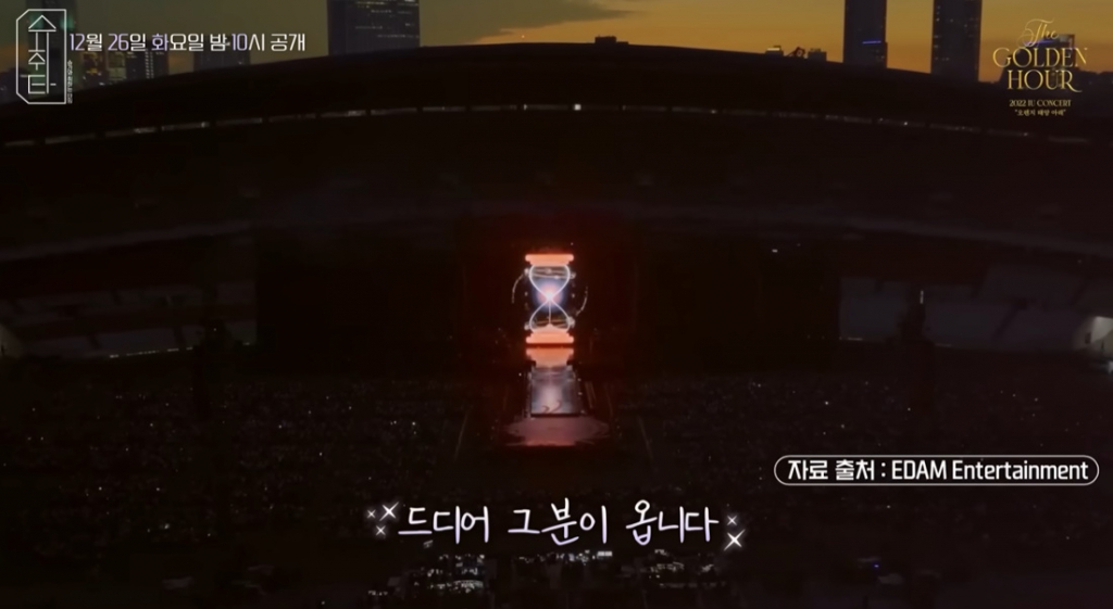 /사진=유튜브 '슈취타'