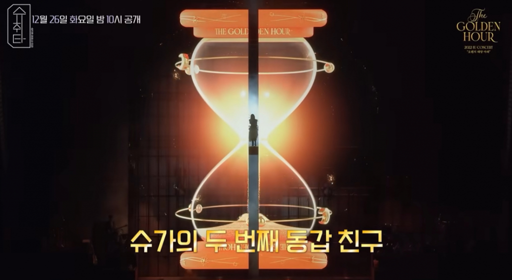 /사진=유튜브 '슈취타'