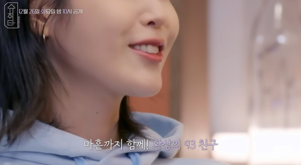 /사진=유튜브 '슈취타'