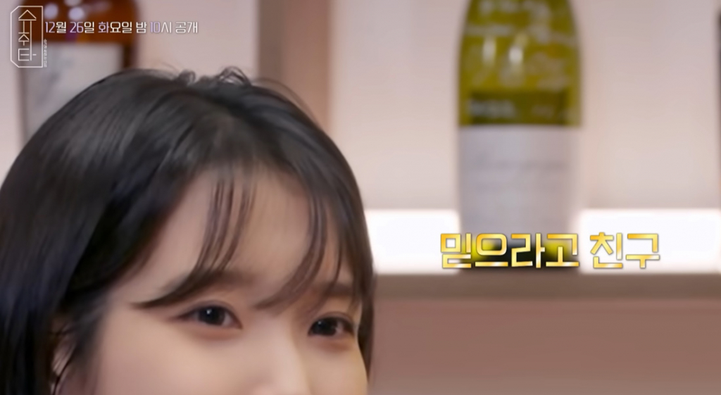 /사진=유튜브 '슈취타'