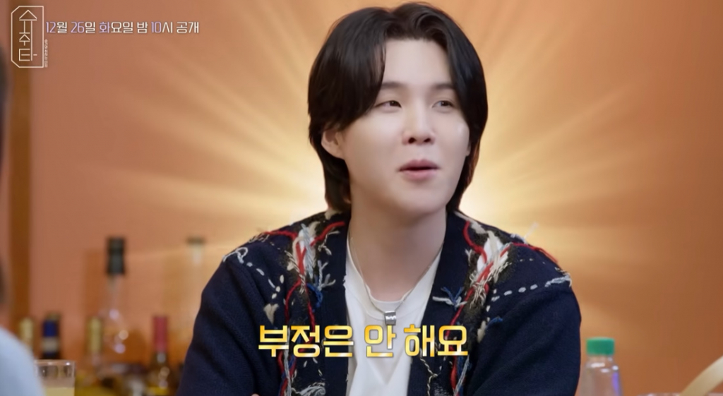 /사진=유튜브 '슈취타'