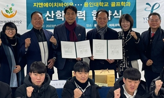 /사진제공=G&H바이오