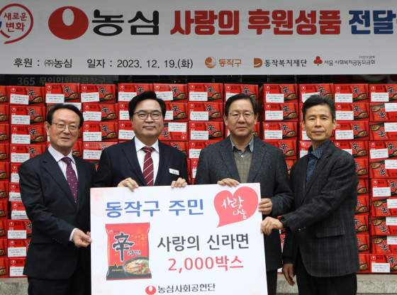 /사진제공=농심