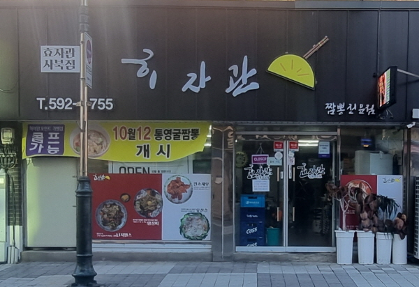 사진=스타뉴스
