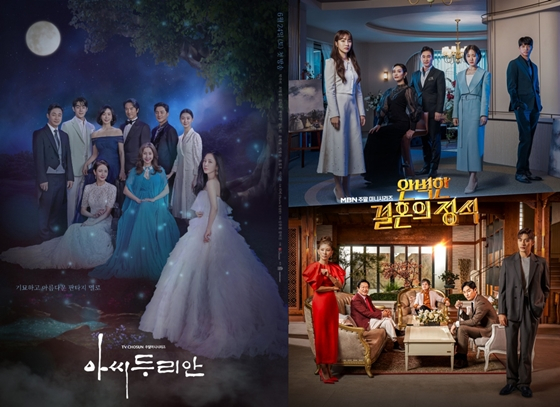 TV CHOSUN '아씨두리안', MBN '완벽한 결혼의 정석'/사진=TV CHOSUN, MBN
