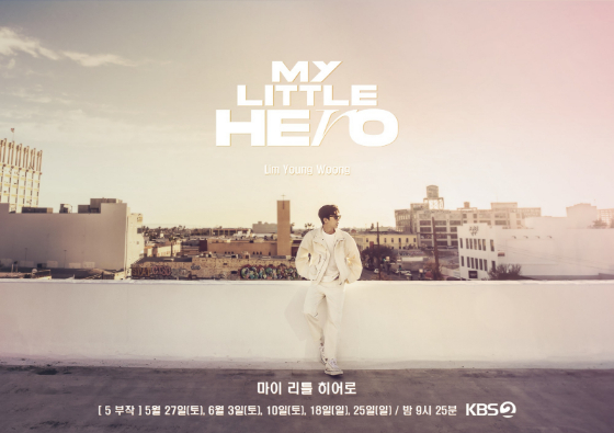 KBS 2TV에서 방송됐던 임영웅의 '마이 리틀 히어로'/사진=물고기 뮤직