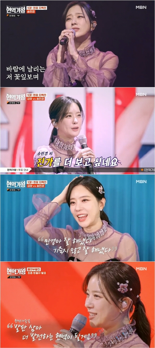 /사진=MBN