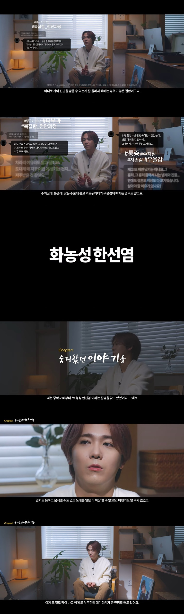 /사진=유튜브 채널 '화농성 한선염에 빛을 비추다' 영상 캡처