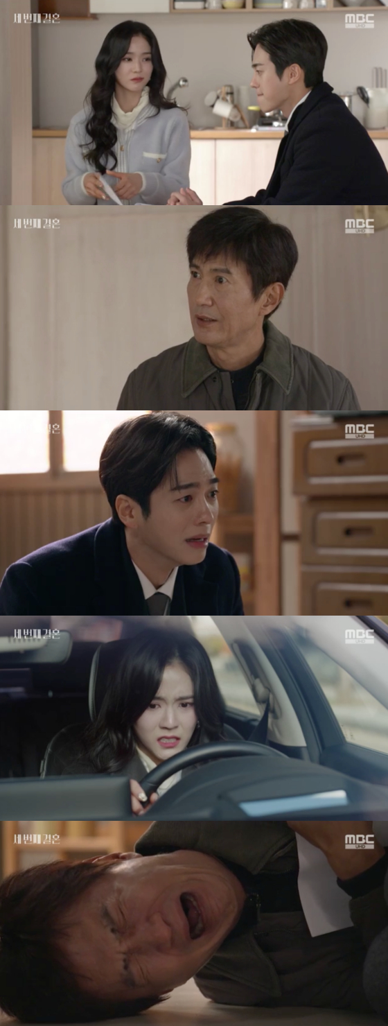 /사진=MBC '세 번째 결혼' 방송 화면 캡처