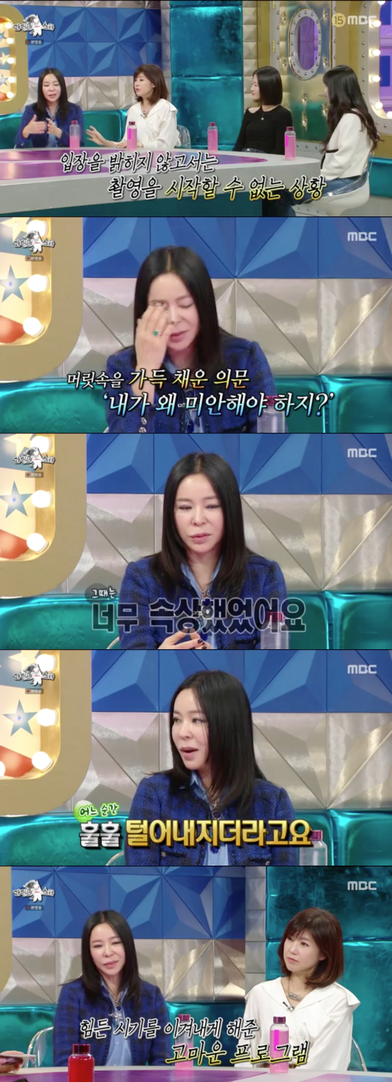 /사진=MBC '라디오스타' 방송 화면 캡처