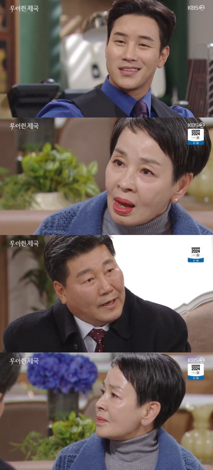 /사진='우아한 제국' 화면 캡처