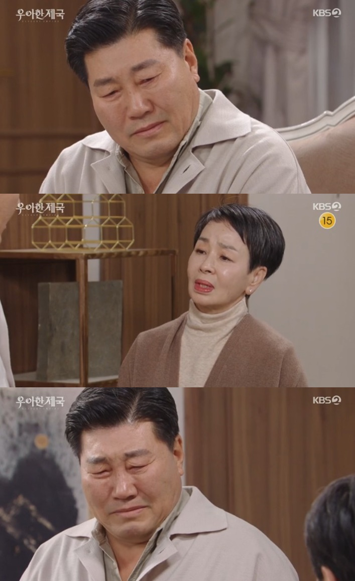 /사진='우아한 제국' 화면 캡처