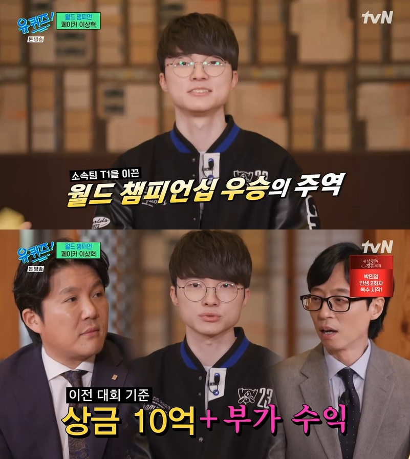 /사진=tvN '유 퀴즈 온 더 블럭' 방송 캡처
