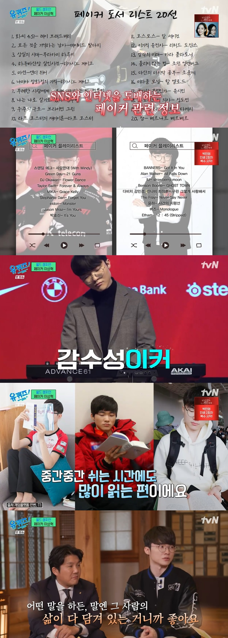 /사진=tvN '유 퀴즈 온 더 블럭' 방송 캡처