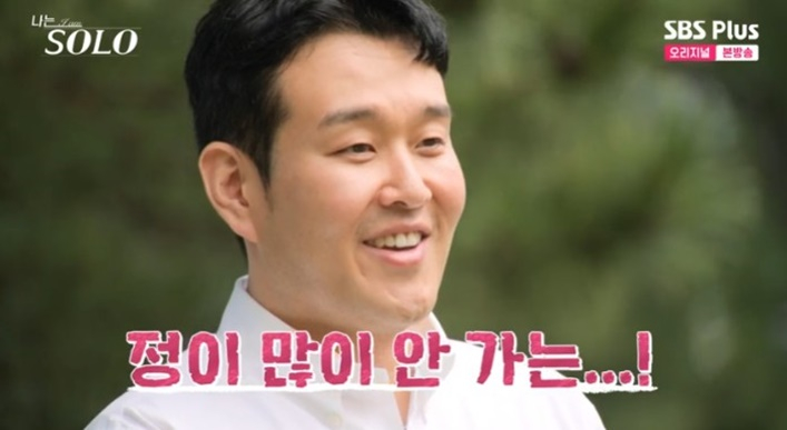 /사진=ENA, SBS Plus '나는 솔로' 방송 캡처