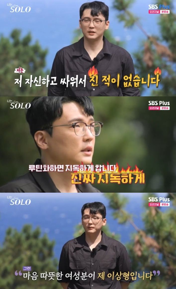 /사진=ENA, SBS Plus '나는 솔로' 방송 캡처